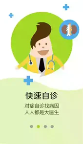 叮当快药网上商城