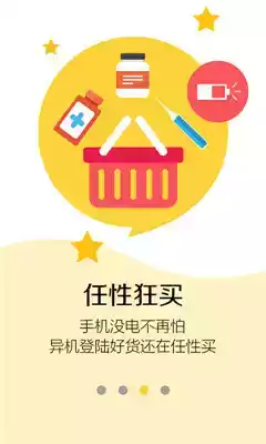 叮当快药网上商城