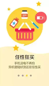 叮当快药网上商城