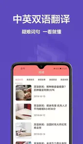 中英文翻译器在线转换