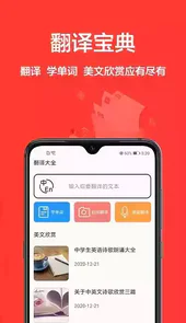 中英文翻译器在线转换