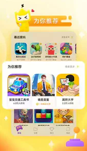 秒玩小游戏正版