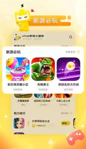 秒玩小游戏正版