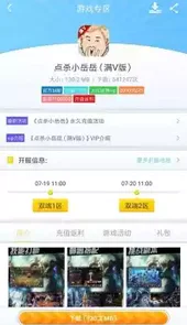 早游戏