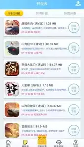 早游戏