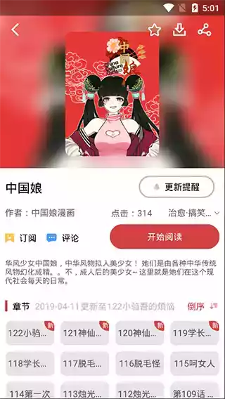 亲亲漫画破解版