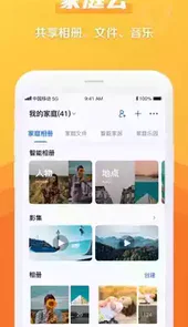 和彩云网盘
