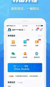 和彩云网盘