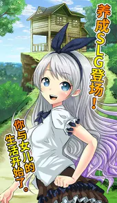 口袋少女安卓版黄油汉化