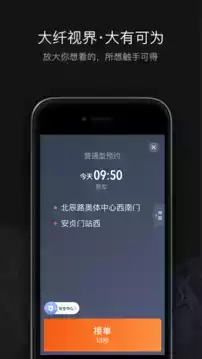 滴滴车主app最新版