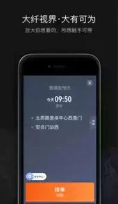 滴滴车主app最新版