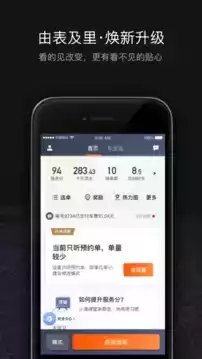 滴滴车主app最新版