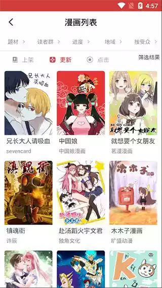 亲亲漫画免费在线官方阅读