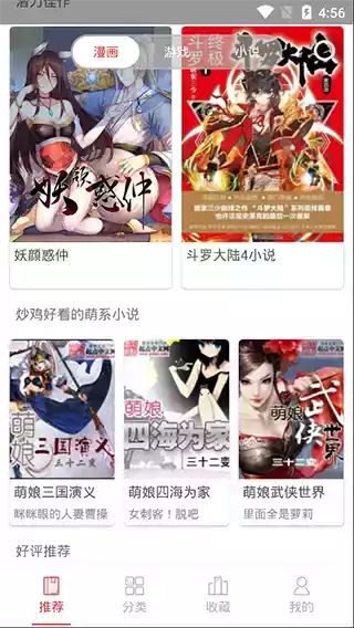 亲亲漫画免费在线官方阅读