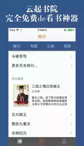 云起书院首页