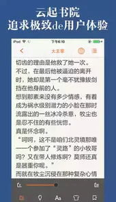 云起书院首页