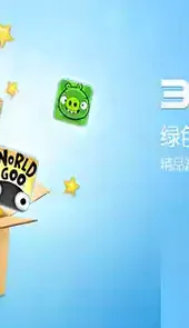 游戏盒子4399