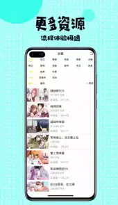 扑飞漫画免费官网