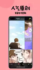 扑飞漫画免费官网