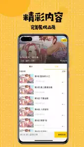 扑飞漫画免费官网
