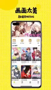 扑飞漫画免费官网