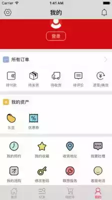 联想商城app