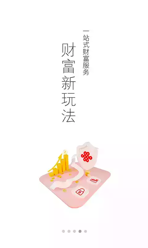 中国联通app客户端