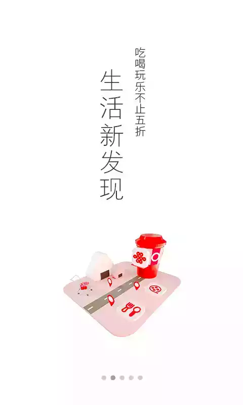 中国联通app客户端