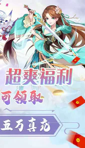 果果联萌送万元真充