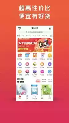 蜜柚生活app官方