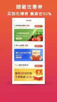 蜜柚生活app官方