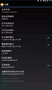 zarchiver破解版