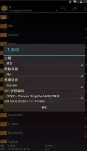 zarchiver破解版