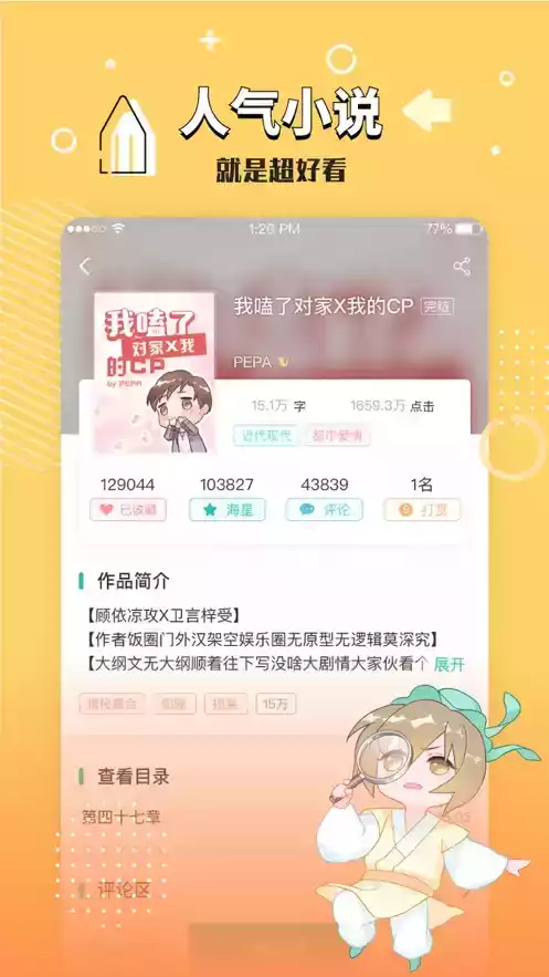 长佩文学网网页版