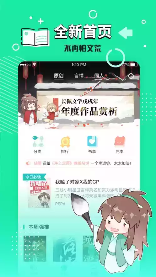 长佩文学网网页版