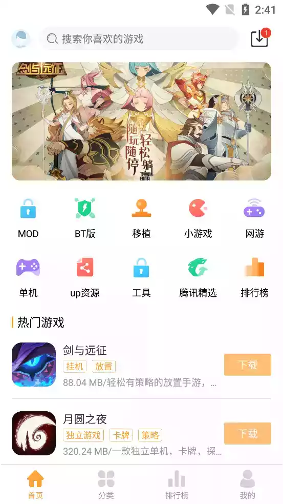 乐乐游戏免费