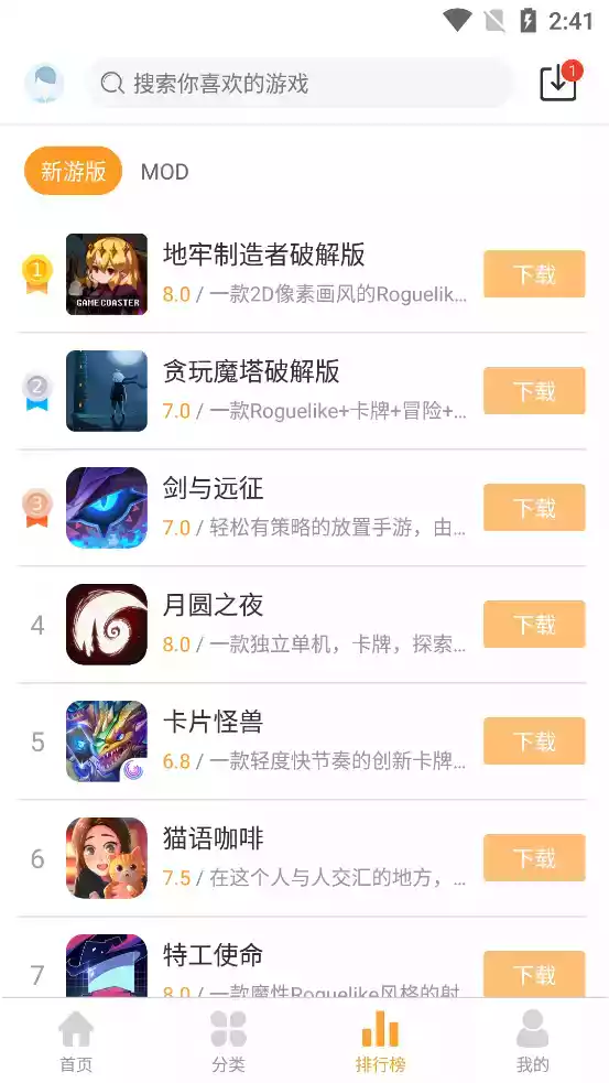 乐乐游戏免费