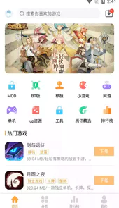 乐乐游戏破解版