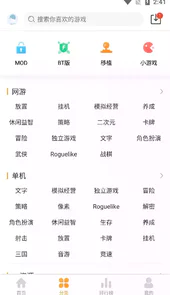 乐乐游戏破解版