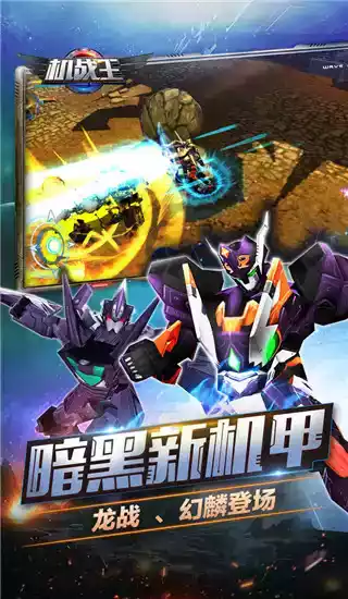 机战王2021破解版
