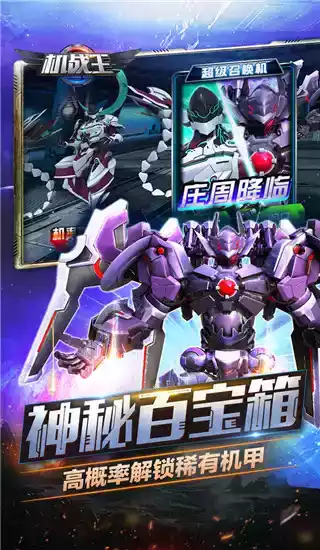 机战王2021破解版