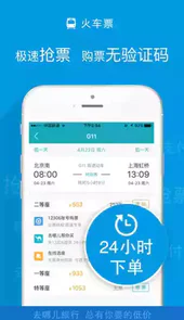 去哪儿官网