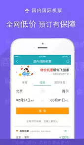 去哪儿官网