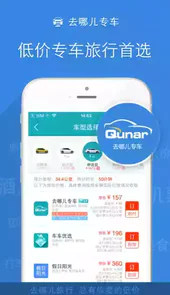去哪儿官网