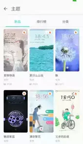 oppo主题破解