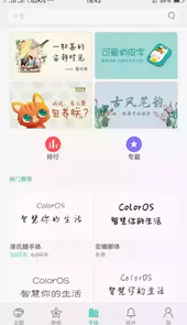 oppo主题破解