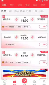 王者体育直播在线观看篮球