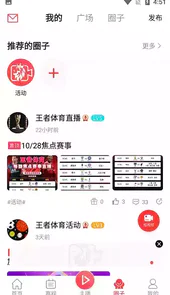 王者体育直播在线观看篮球