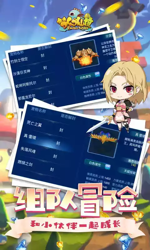 梦幻仙境无限充值手游