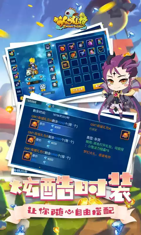 梦幻仙境无限充值手游